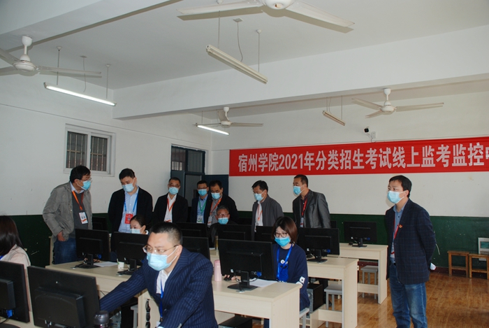 宿州学院工程技术学院2021年分类招生考试职业适应性