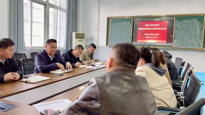 困难认定会议_副本.jpg 困难认定会议_副本.jpg