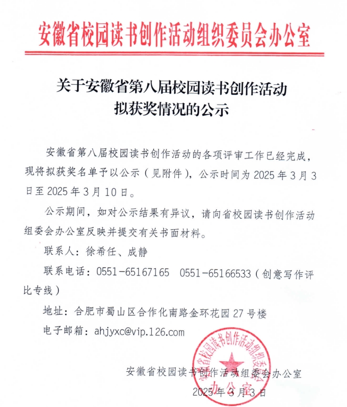 获奖公示文件.png 获奖公示文件.png
