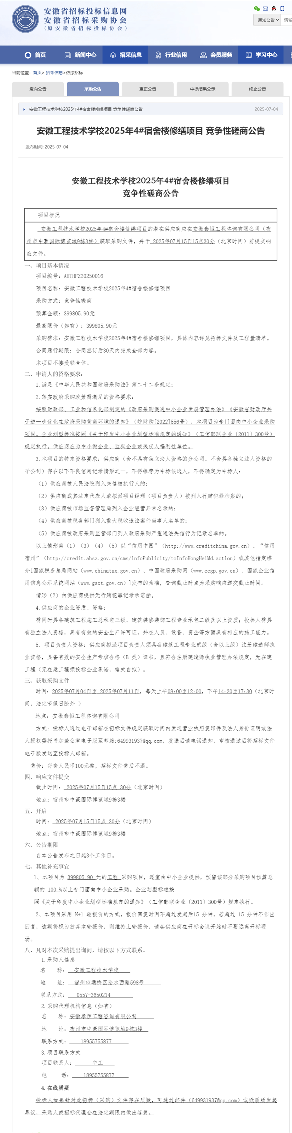 微信图片_20250704161905_副本.png