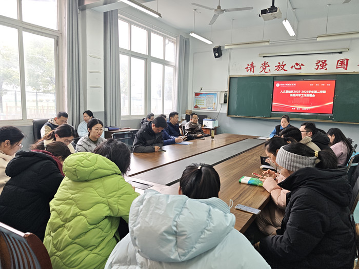 3.2开学部署会_副本.jpg 3.2开学部署会_副本.jpg